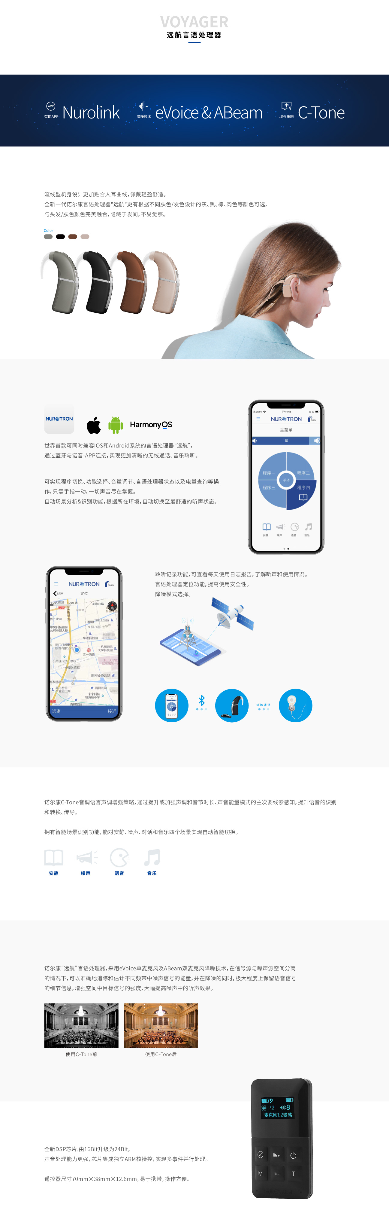 官網(wǎng)遠航頁面---電腦端.jpg